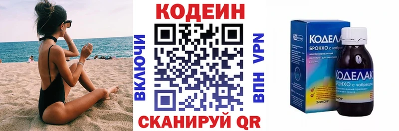 блэк спрут ТОР  где купить   Вилючинск  Codein напиток Lean (лин) 