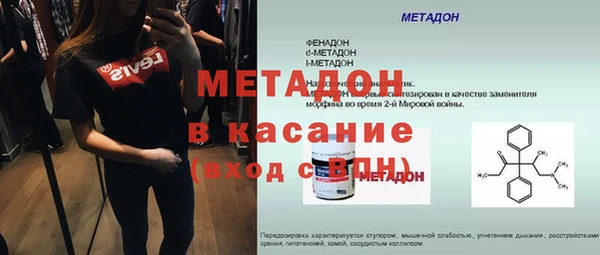 бутират Волоколамск