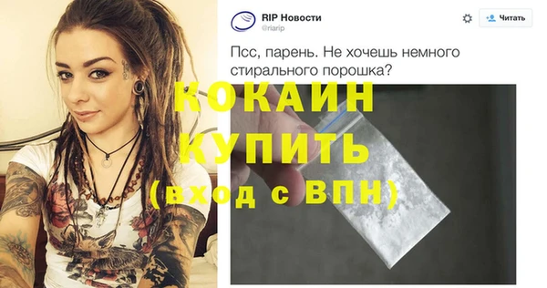 COCAINE Волосово