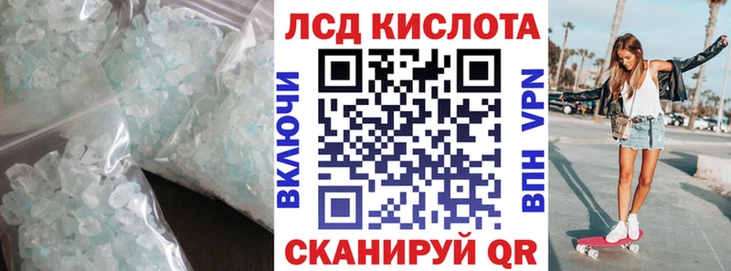 ЛСД экстази кислота  Вилючинск 