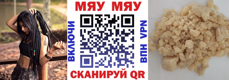 мега ССЫЛКА  купить наркотик  Вилючинск  Мефедрон VHQ 